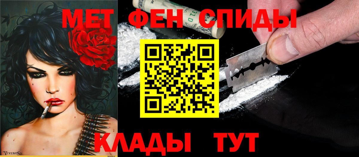 АМФ  Вход с VPN  Амфетамин  Amphetamine VHQ  Владивосток 