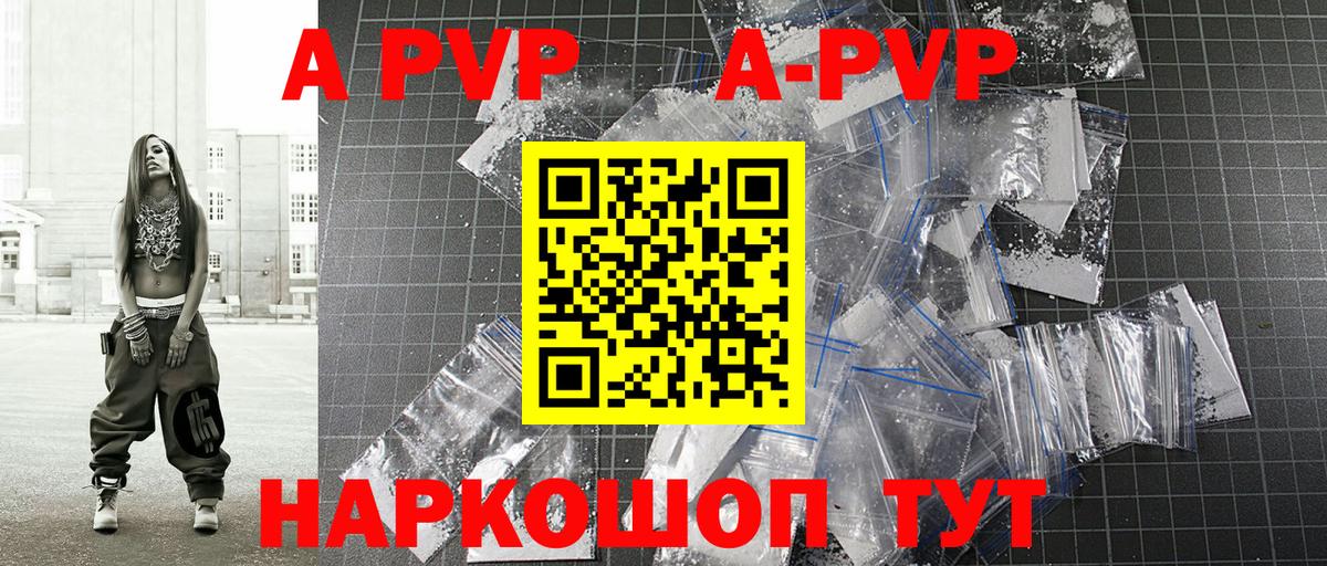 Альфа ПВП VHQ  Вход с VPN  APVP Соль  APVP VHQ  Владивосток 