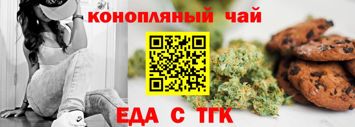 Печенье с ТГК конопля Владивосток