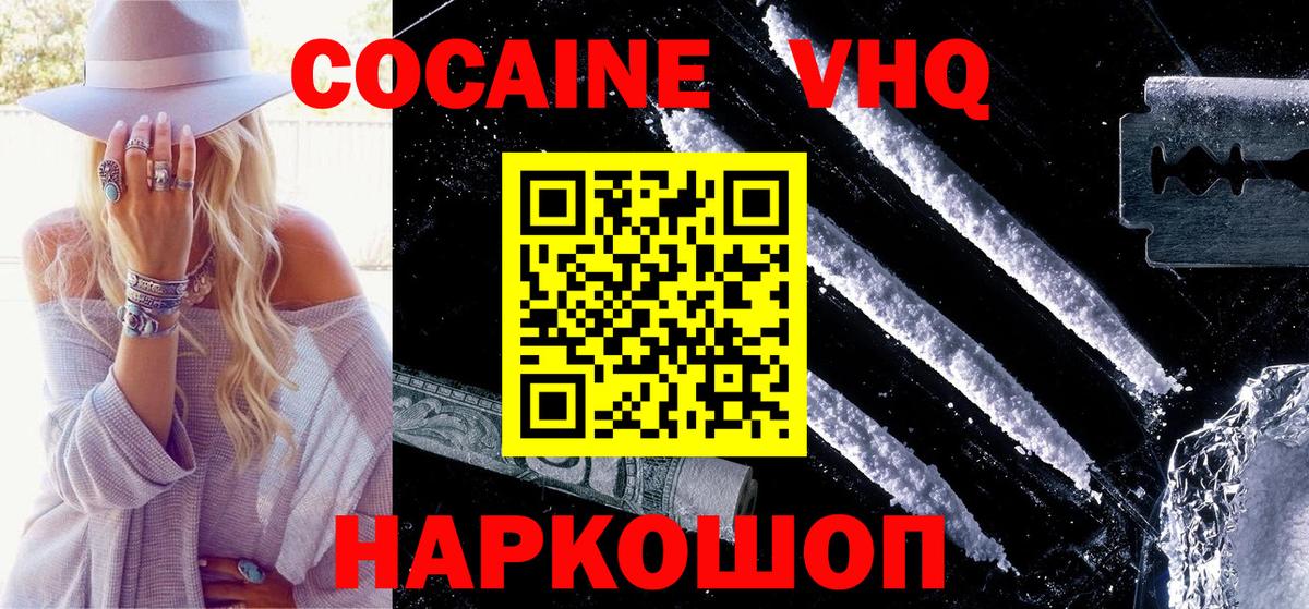 КОКАИН Эквадор  Вход с VPN  Владивосток 