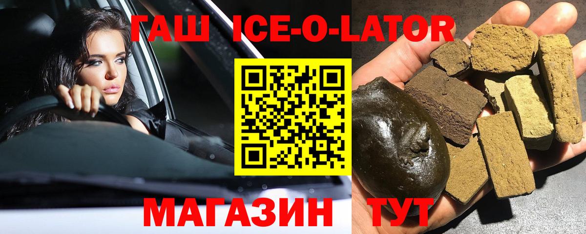 Владивосток  ГАШ хэш  Вход с VPN 