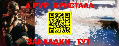 ALPHA-PVP Апшеронск