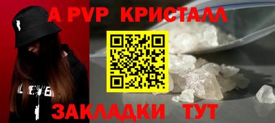 ALPHA-PVP Апшеронск