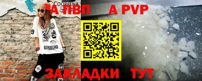 ALPHA-PVP Апшеронск