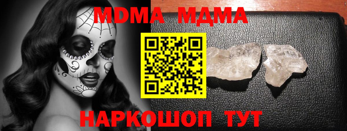 Владивосток  MDMA молли  Вход с VPN  MDMA VHQ 