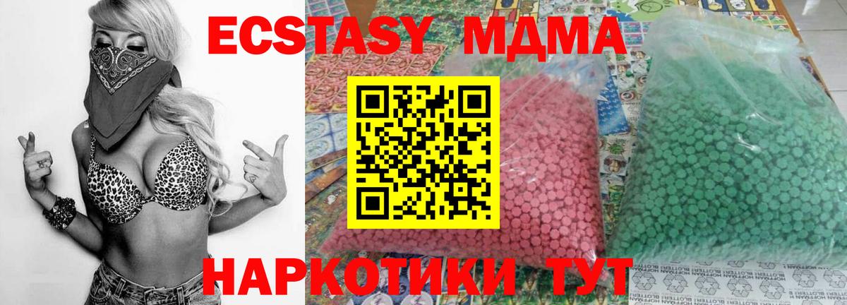 МДМА VHQ Владивосток