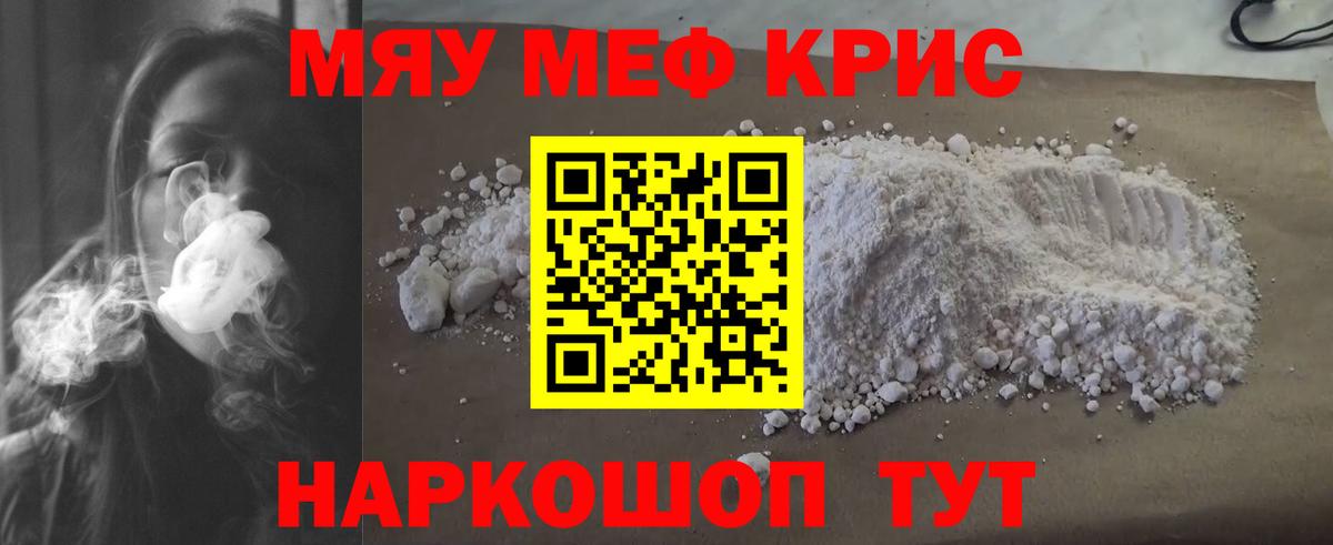Мефедрон  МЕФ VHQ  Вход с VPN  Мефедрон мука  Владивосток 
