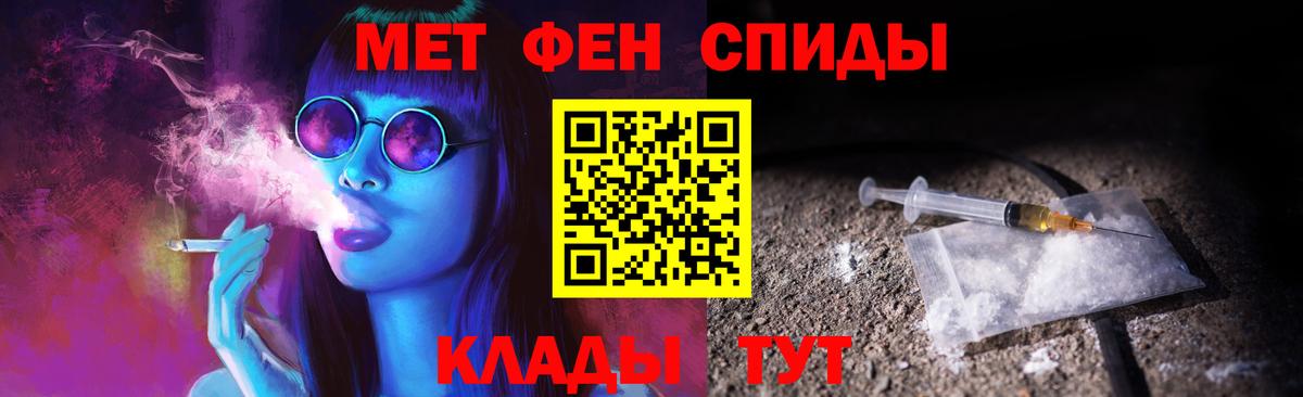 Метамфетамин пудра  Вход с VPN  Владивосток 