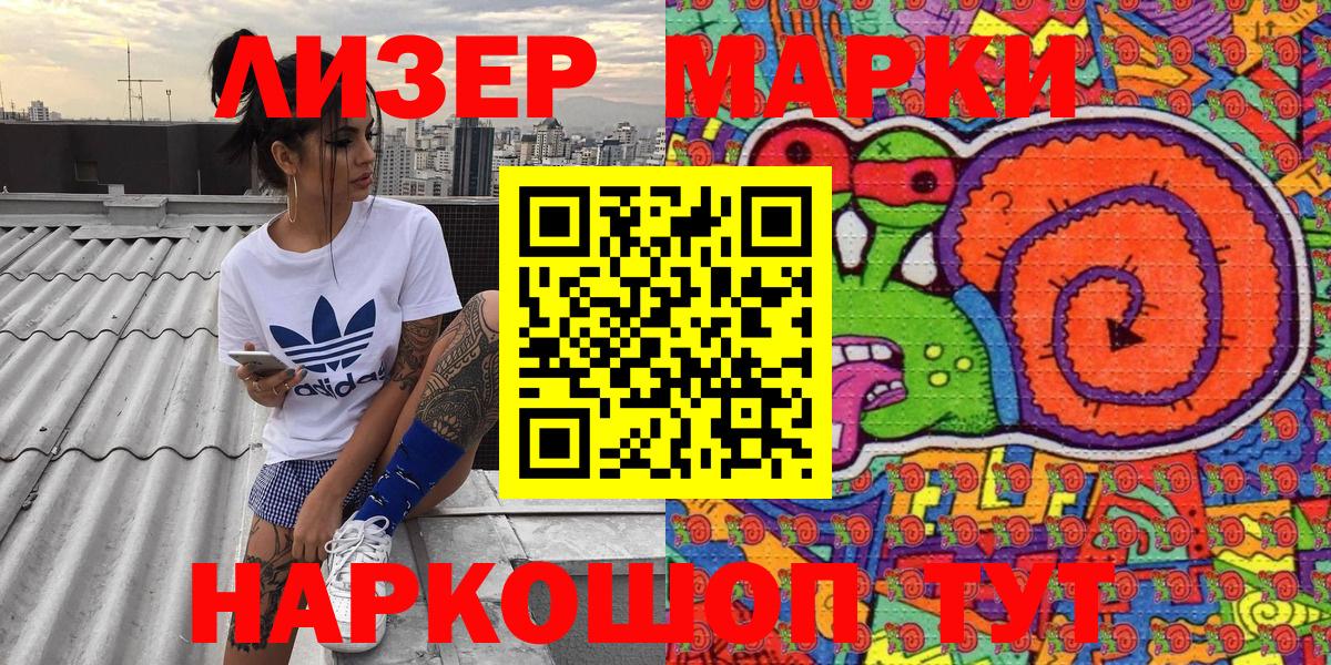 Владивосток  Наркотические марки 1,5мг  Вход с VPN  Наркотические марки 1,5мг 