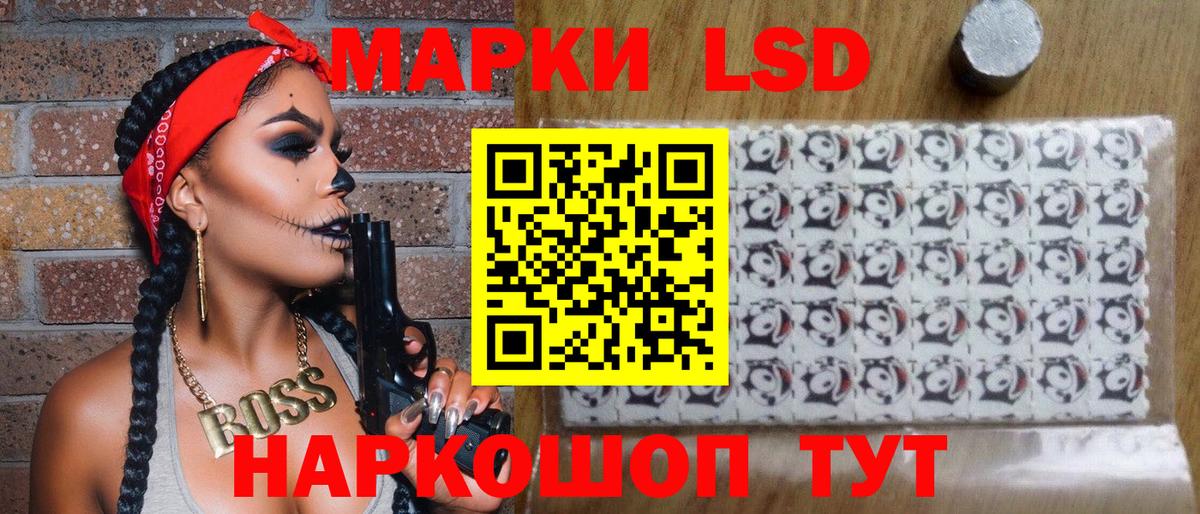 Наркотические марки 1500мкг Владивосток