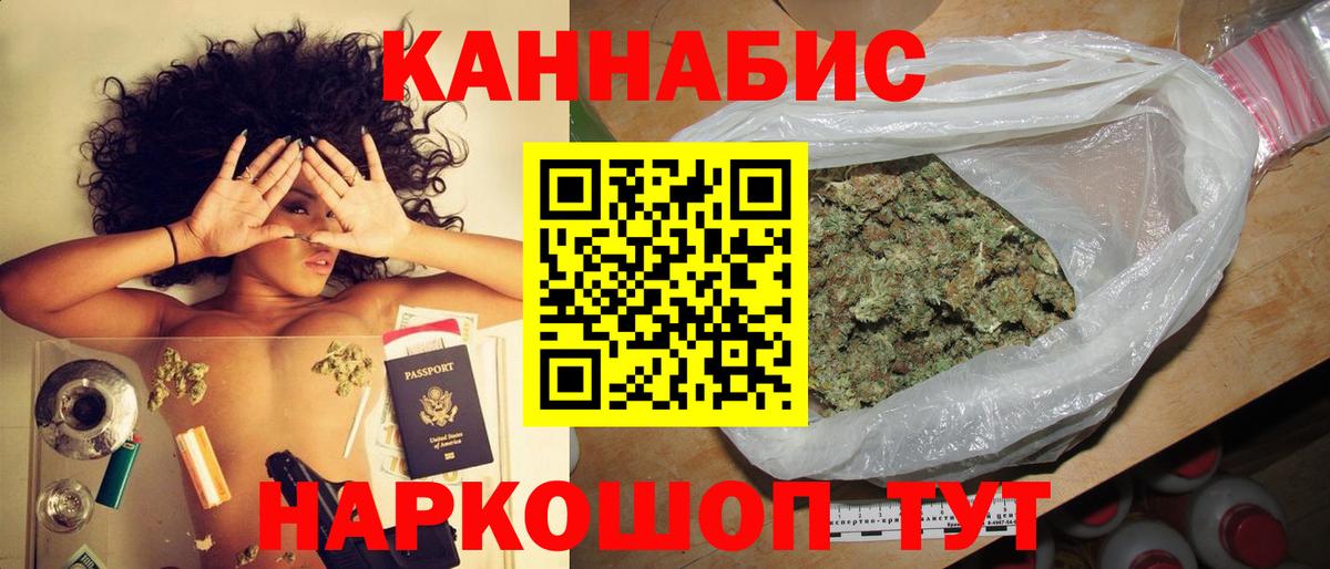 Бошки Шишки SATIVA & INDICA Владивосток